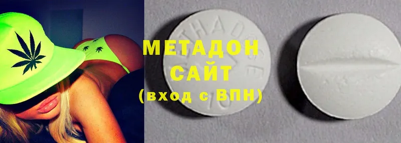 МЕТАДОН methadone  сколько стоит  Чехов 